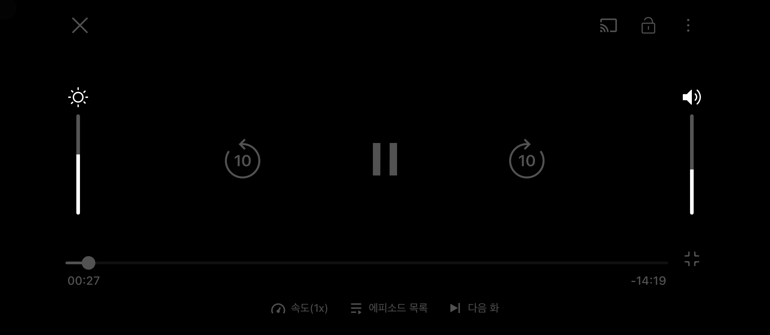 재생 중 밝기 조절 자막 언어 없는 버전.png